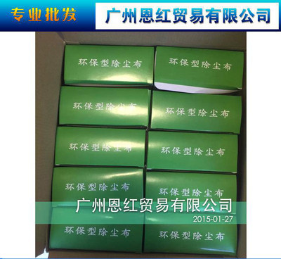 無(wú)紡除塵布 汽車噴漆用除塵布 汽車美容用抹塵布 粘塵布 擦車