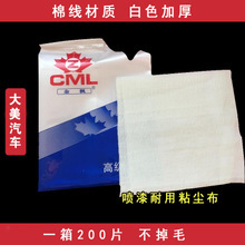 【濟(jì)南除塵布】濟(jì)南除塵布價(jià)格/圖片_濟(jì)南除塵布批發(fā)/采購_濟(jì)南除塵布廠家/供應(yīng)商