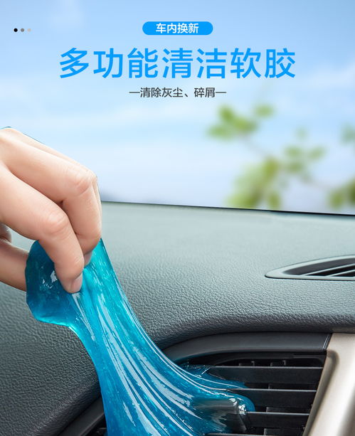 清潔軟膠汽車(chē)用品車(chē)內(nèi)飾出風(fēng)口除塵泥清理車(chē)載粘灰塵神器黑科技