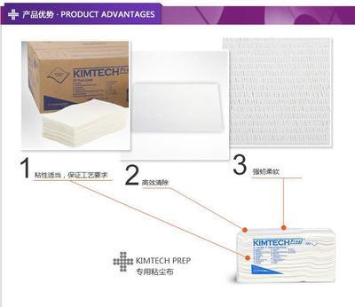 【金佰利75850專業粘塵布】價格,廠家,圖片,無塵紙、無塵布,上海繁康商貿-