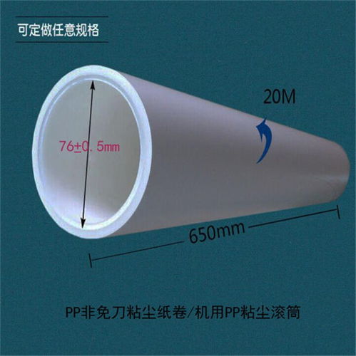 星夢防靜電 圖 粘塵滾輪批發(fā) 粘塵滾輪