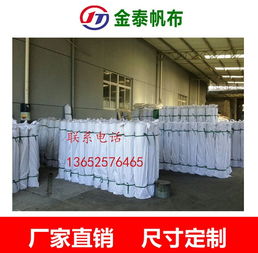 金泰篷布廠 廣州篷布、帆布、防水布的優(yōu)質(zhì)選擇